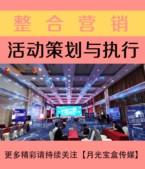 潮州活动策划与执行