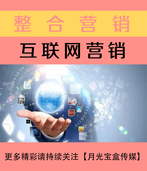 潮州互联网营销