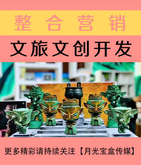 潮州文旅文创开发